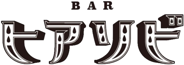 BAR ヒアソビ